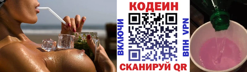 Кодеиновый сироп Lean Purple Drank  Западная Двина 