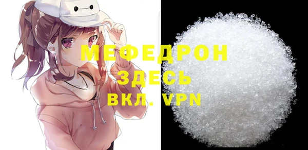 мефедрон VHQ Абаза